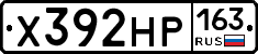 Х392НР163 - 