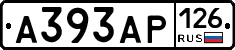 А393АР126 - 