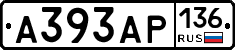 А393АР136 - 