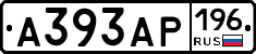 А393АР196 - 