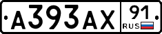 А393АХ91 - 