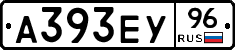 А393ЕУ96 - 
