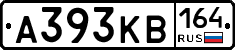 А393КВ164 - 