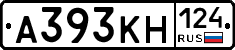 А393КН124 - 