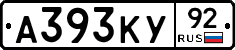 А393КУ92 - 