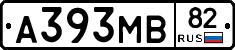 А393МВ82 - 