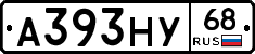 А393НУ68 - 