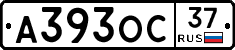 А393ОС37 - 