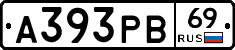 А393РВ69 - 
