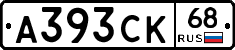 А393СК68 - 