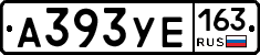 А393УЕ163 - 
