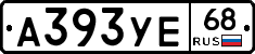А393УЕ68 - 