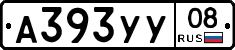 А393УУ08 - 