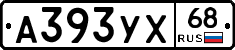 А393УХ68 - 