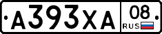 А393ХА08 - 