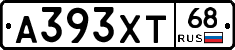 А393ХТ68 - 
