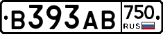 В393АВ750 - 