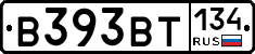 В393ВТ134 - 