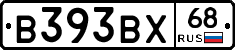 В393ВХ68 - 
