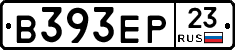 В393ЕР23 - 