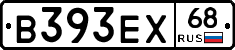 В393ЕХ68 - 