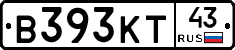 В393КТ43 - 