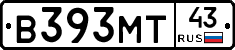 В393МТ43 - 