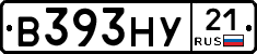 В393НУ21 - 
