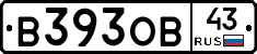 В393ОВ43 - 