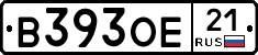 В393ОЕ21 - 