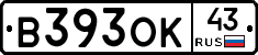 В393ОК43 - 