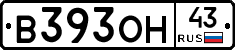 В393ОН43 - 
