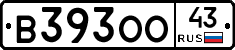 В393ОО43 - 