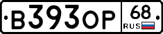 В393ОР68 - 