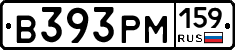В393РМ159 - 