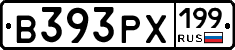 В393РХ199 - 