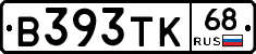 В393ТК68 - 