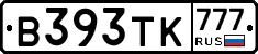 В393ТК777 - 