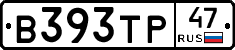 В393ТР47 - 