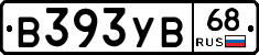 В393УВ68 - 