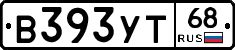 В393УТ68 - 