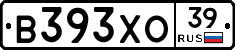 В393ХО39 - 