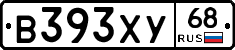 В393ХУ68 - 