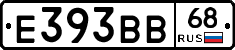 Е393ВВ68 - 