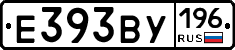 Е393ВУ196 - 
