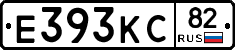 Е393КС82 - 