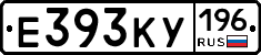 Е393КУ196 - 