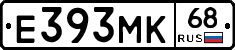 Е393МК68 - 