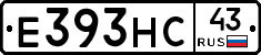 Е393НС43 - 