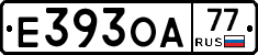 Е393ОА77 - 